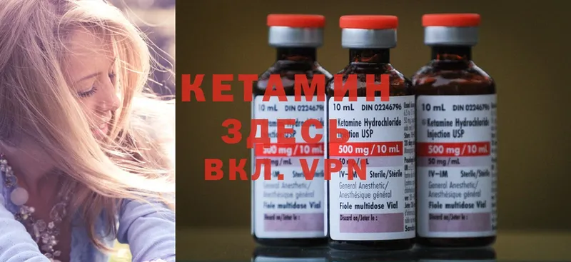 Кетамин ketamine  Владикавказ 